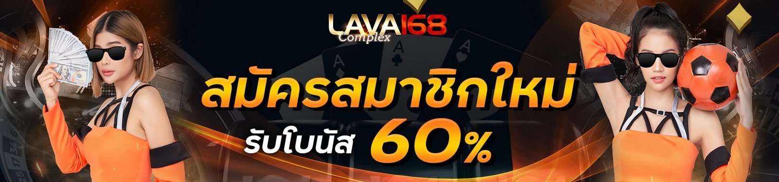 lava168